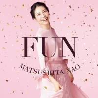 松下奈緒『FUN』インタビュー