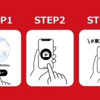 香取慎吾、2ndアルバムリリースを記念ARフォト企画を開催
