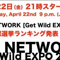 TM NETWORK「Get Wild 総選挙」ランキング発表番組生配信決定