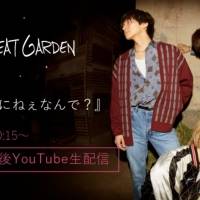 THE BEAT GARDEN、新曲MV公開直前と直後にキャリア史上初となるYouTube生配信決定