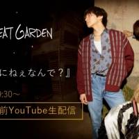 THE BEAT GARDEN、新曲MV公開直前と直後にキャリア史上初となるYouTube生配信決定