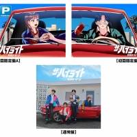 Sexy Zone、オリジナルアルバム「ザ・ハイライト」ジャケ写公開
