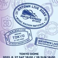 「SMCU EXPRESS@TOKYO」開催決定