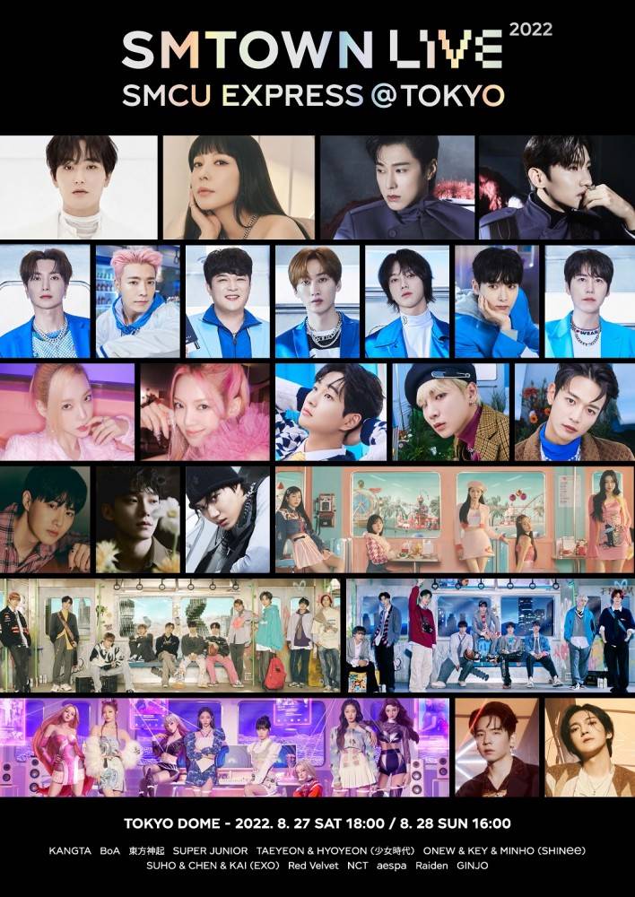 SM ENTERTAINMENT所属アーティストたちの夢の共演「SMCU EXPRESS@TOKYO」開催決定