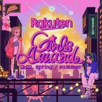 「Rakuten GirlsAward 2022 SPRING/SUMMER」第５弾出演者が決定