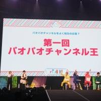 パオパオチャンネル「パオ博　ーファイナルエでぃションー」