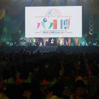 パオパオチャンネル「パオ博　ーファイナルエでぃションー」