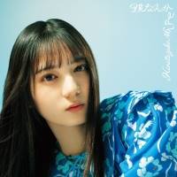日向坂46、7thシングル「僕なんか」ジャケ写公開