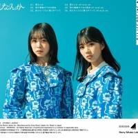 日向坂46、7thシングル「僕なんか」ジャケ写公開