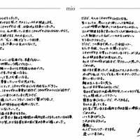 ミオヤマザキ、12月24日ZeppHaneda公演をもって４人体制での活動休止を発表