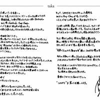 ミオヤマザキ、12月24日ZeppHaneda公演をもって４人体制での活動休止を発表