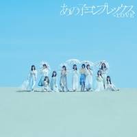 ＝LOVE、11thシングル「あの子コンプレックス」MV初公開
