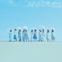 ＝LOVE、11thシングル「あの子コンプレックス」MV初公開