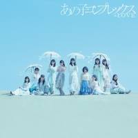 ＝LOVE、11thシングル「あの子コンプレックス」MV初公開