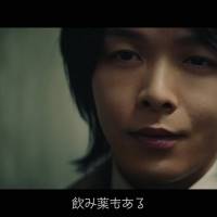 中村倫也「ヘルペス治療啓発」動画