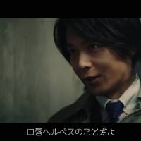 中村倫也「ヘルペス治療啓発」動画