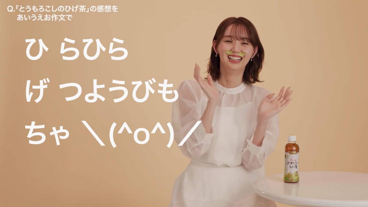 江野沢愛美の「ひげ茶レンジ」が可愛い、流ちょうな韓国語も披露
