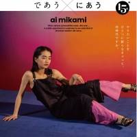 見上愛、圧倒的な表現力で「喜怒哀」を演じ分ける　ギターを掻き鳴らす姿も