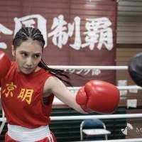 山本千尋、ボクシングシーン反響「オーラすごい」「キレ良すぎ」：『未来への10カウント』