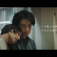 斎藤工「ワイド・プロテクト」新CM