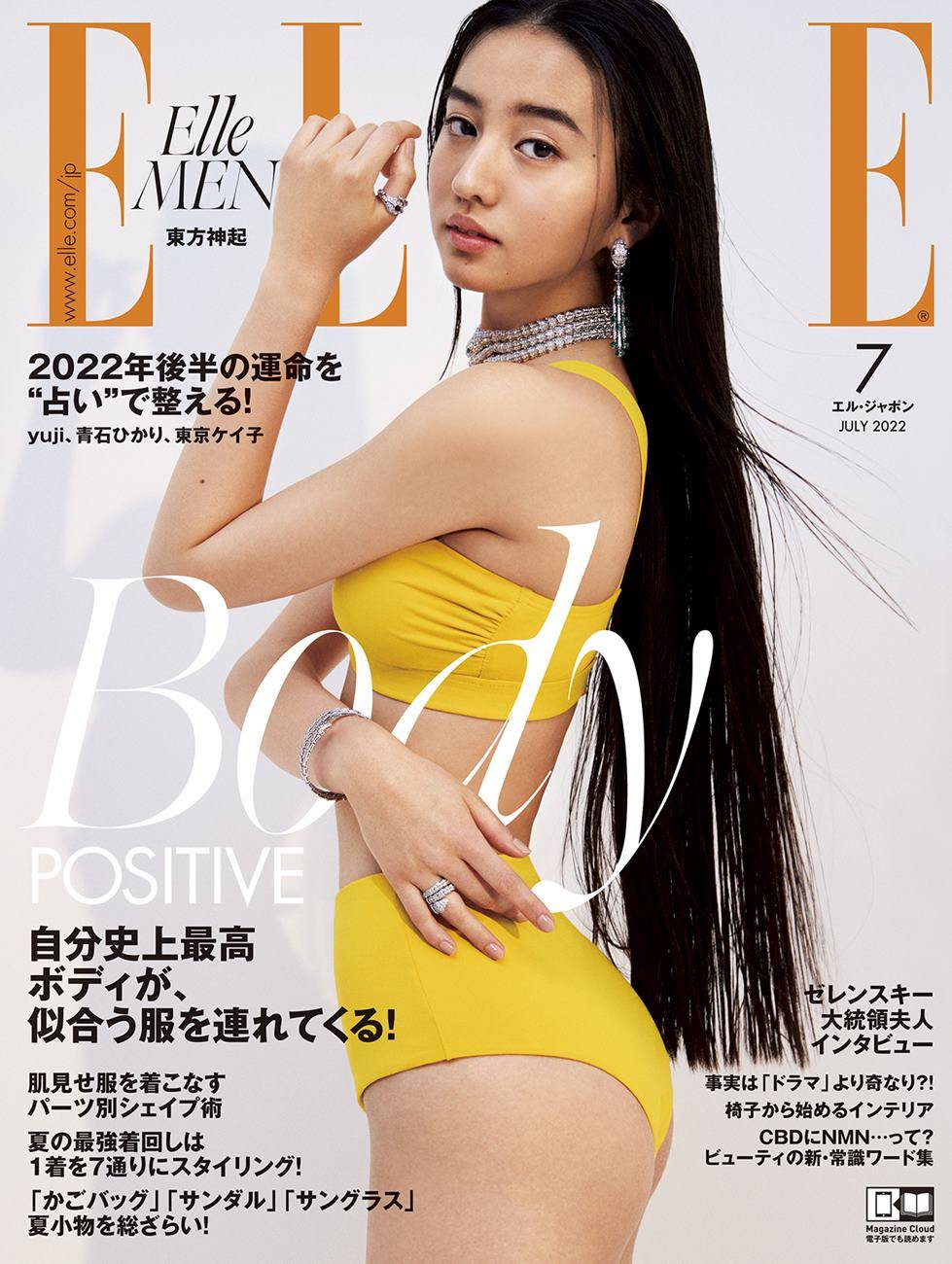 Koki,、ビキニ姿で自分史上最高のボディ披露　エル・ジャポン通常版表紙