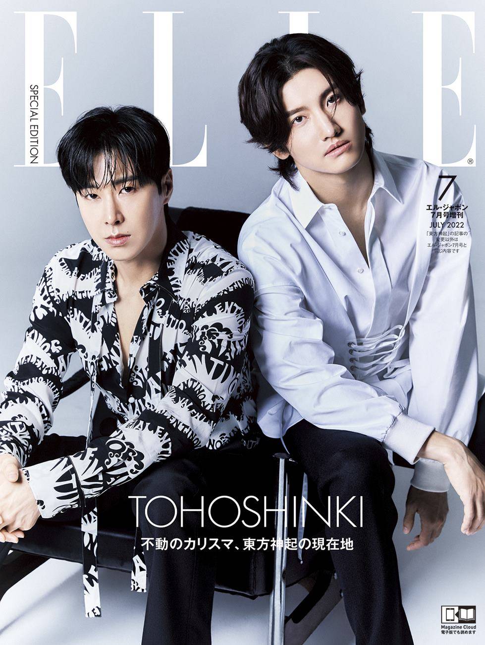 東方神起、３年半ぶり『エル・ジャポン』　ハマっているのはゴルフ