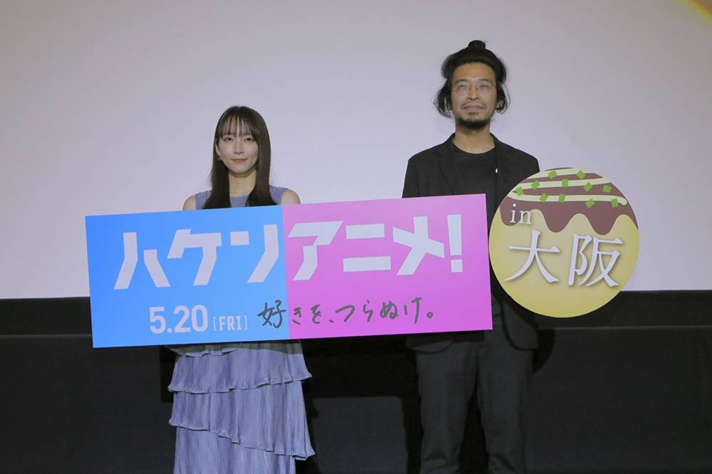 吉岡里帆「“ホーム”という感じ」大阪舞台挨拶で笑顔：映画『ハケンアニメ！』