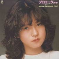 中森明菜、デビュー・アルバム他全３作を全曲オリジナル・カラオケ付きで初再発