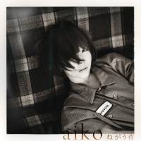 aiko「ねがう夜」インタビュー