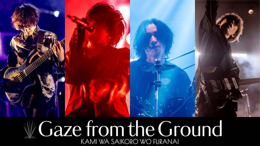 神サイ、自身初となる日比谷野音LIVEフル配信決定