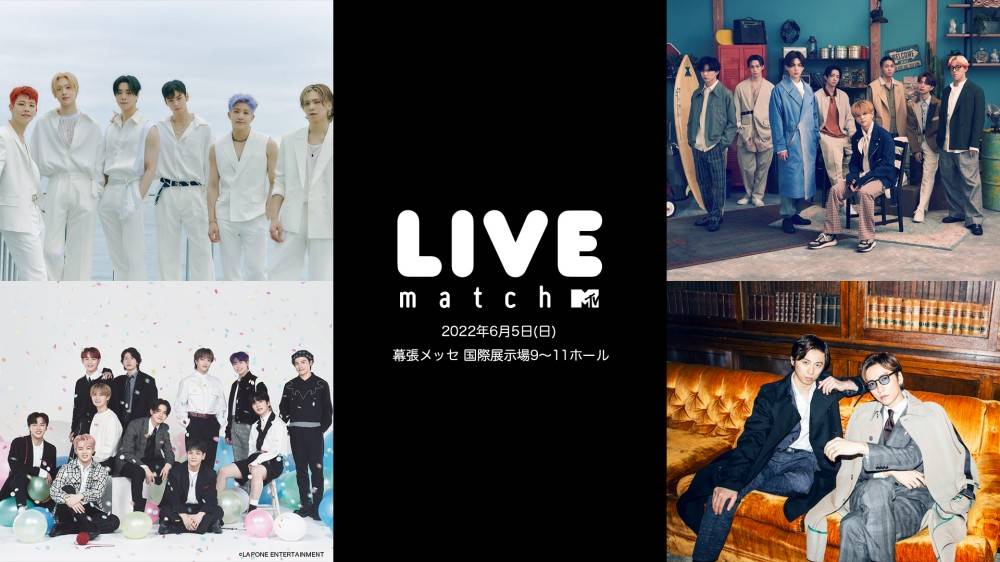ASTRO、FANTASTICS、JO1、w-inds.が出演「MTV LIVE MATCH」幕張メッセで開催