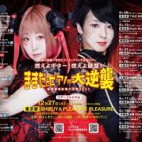 間々田優×中村ピアノ、追加公演決定　ツアーファイナルは渋谷プレプレで開催