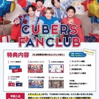 CUBERS「一緒に駆け抜けていきましょう！」４つの新情報を発表