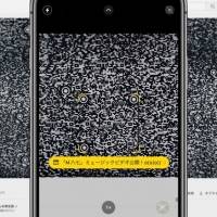 米津玄師、謎の動画「(OIO)」で「M八七」MV公開日・配信日を解禁