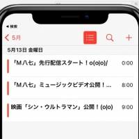 米津玄師、謎の動画「(OIO)」で「M八七」MV公開日・配信日を解禁