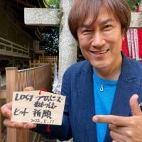“鳴かず飛ばずのアラ還シンガー”坂本つとむがヒット祈願
