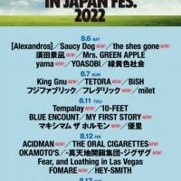 『ROCK IN JAPAN FESTIVAL 2022』出演アーティストを連日発表