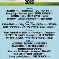 「ROCK IN JAPAN FESTIVAL 2022」ワンオクら15組を追加　第１弾出演アーティスト49組出揃う