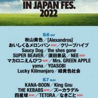 「ROCK IN JAPAN FESTIVAL 2022」第２弾出演アーティスト発表