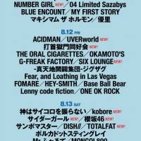 「ROCK IN JAPAN FESTIVAL 2022」第２弾出演アーティスト発表