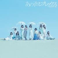 ＝LOVE「あの子コンプレックス」インタビュー