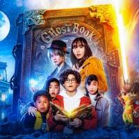 星野源、映画『ゴーストブック おばけずかん』主題歌を書き下ろし