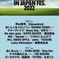 『ROCK IN JAPAN FESTIVAL 2022』HYDEやあいみょんら18組を追加