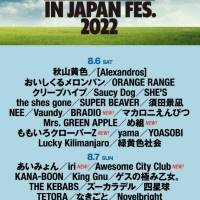 『ROCK IN JAPAN FESTIVAL 2022』iri、Creepy Nutsら15組を追加