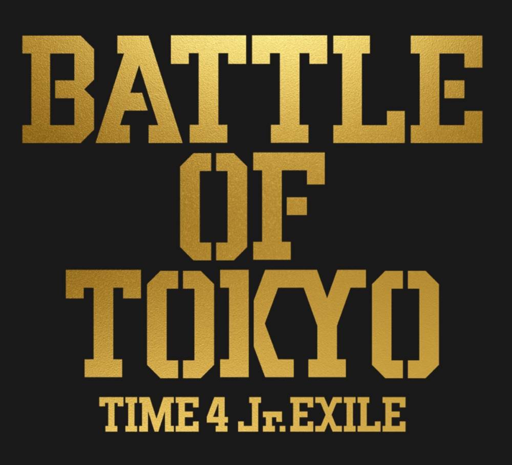 『BATTLE OF TOKYO 〜TIME 4 Jr.EXILE〜』ライブ開催決定　さいたまスーパーアリーナ4DAYS