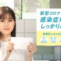 市川猿之助・生田絵梨花ＣＭ「投票する。一票は、私の声だから。」