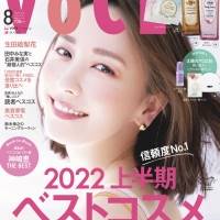 新垣結衣『VOCE』８月号表紙