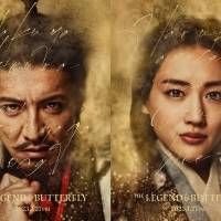 木村拓哉×綾瀬はるかと『THE LEGEND ＆ BUTTERFLY』
