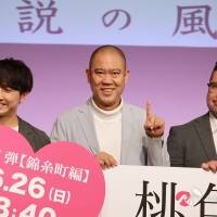 ケンコバ「桃色探訪～伝説の風俗～」トークイベント