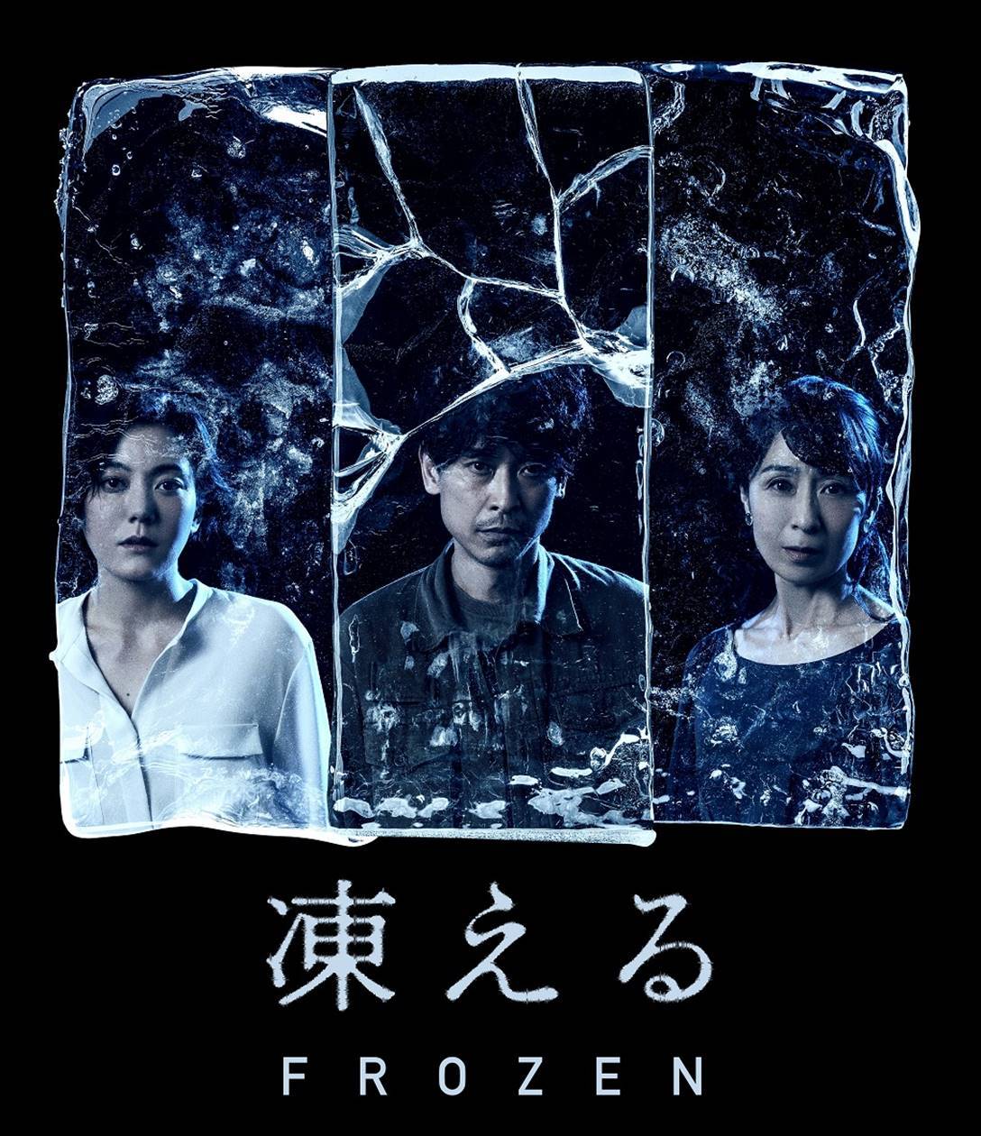 坂本昌行、舞台『凍える』で難役・連続殺人鬼　22年ぶりPARCO劇場「あの頃と違った僕を」